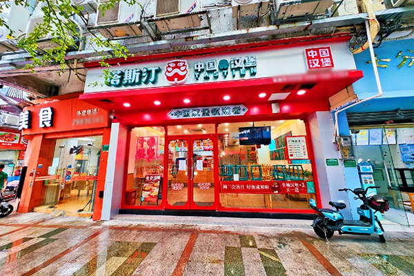 塔斯汀汉堡加盟热线是多少——4009658850